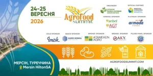 Україна та Туреччина обговорять розвиток аграрної торгівлі на AgroFoodSummit 2026 у Мерсіні