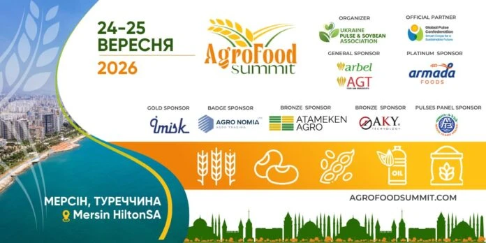 Україна та Туреччина обговорять розвиток аграрної торгівлі на AgroFoodSummit 2026 у Мерсіні